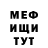 Меф VHQ Nilufar Tairova