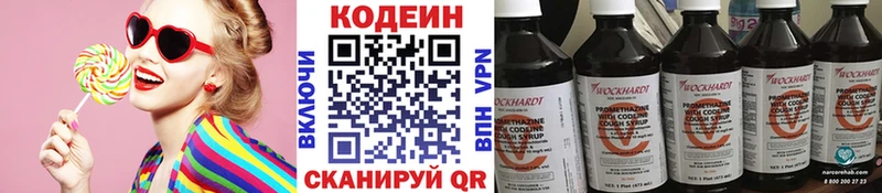 закладки  Дубовка  Кодеин напиток Lean (лин) 