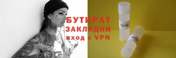 бутик Саяногорск